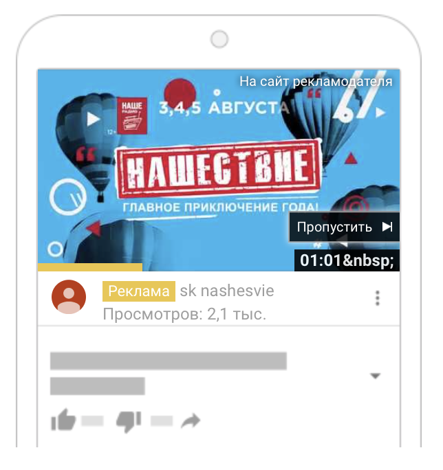 Материал кампании: Продвижение фестиваля
Нашествие 2018