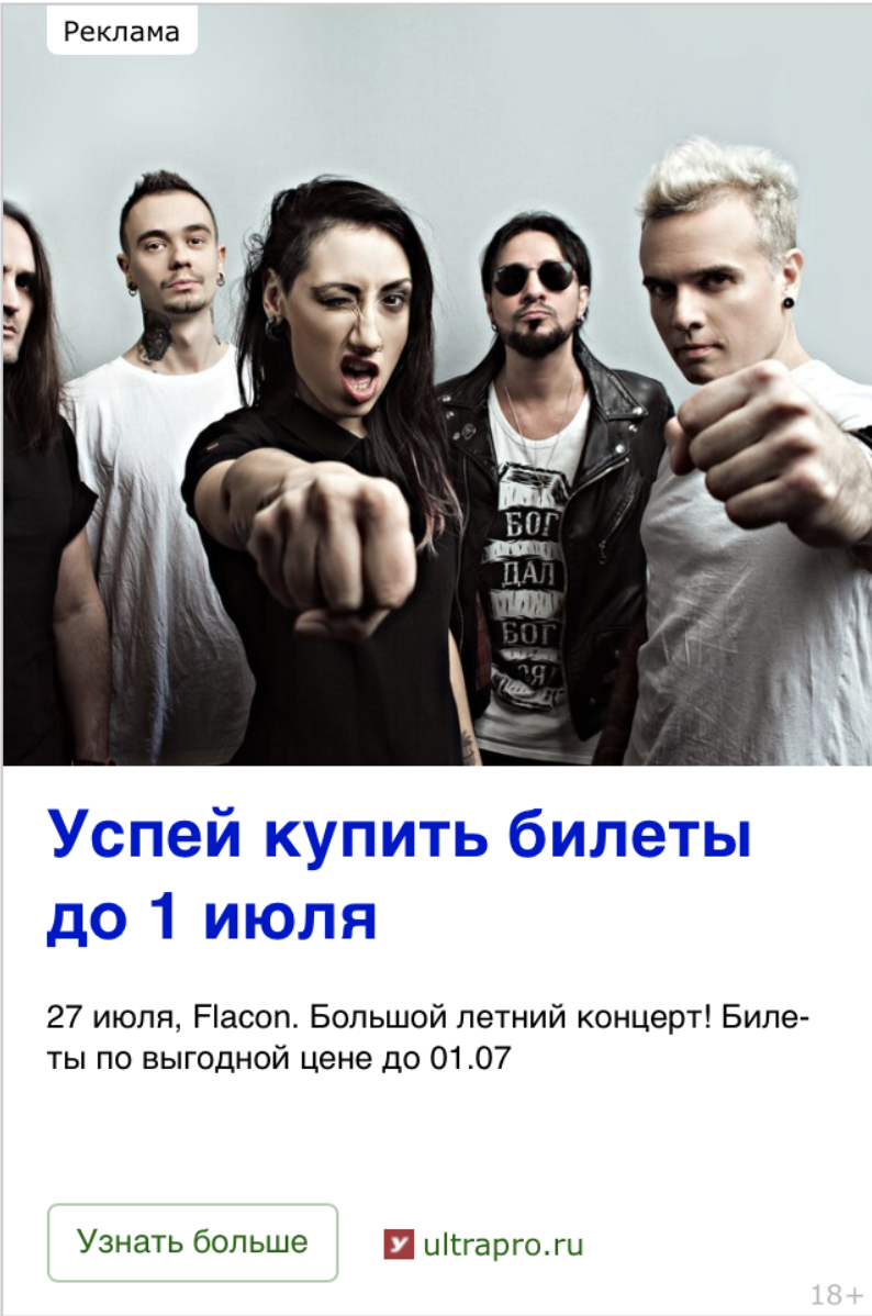 Материал кампании: Большой летний концерт группы LOUNA
