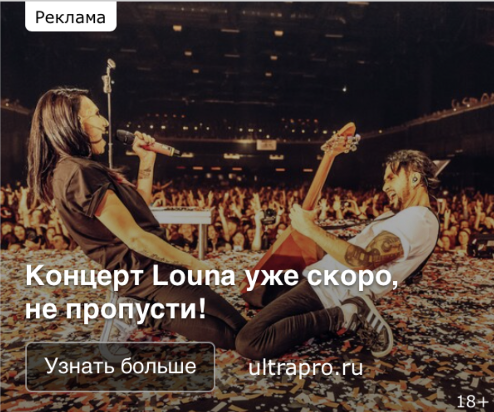 Материал кампании: Большой летний концерт группы LOUNA