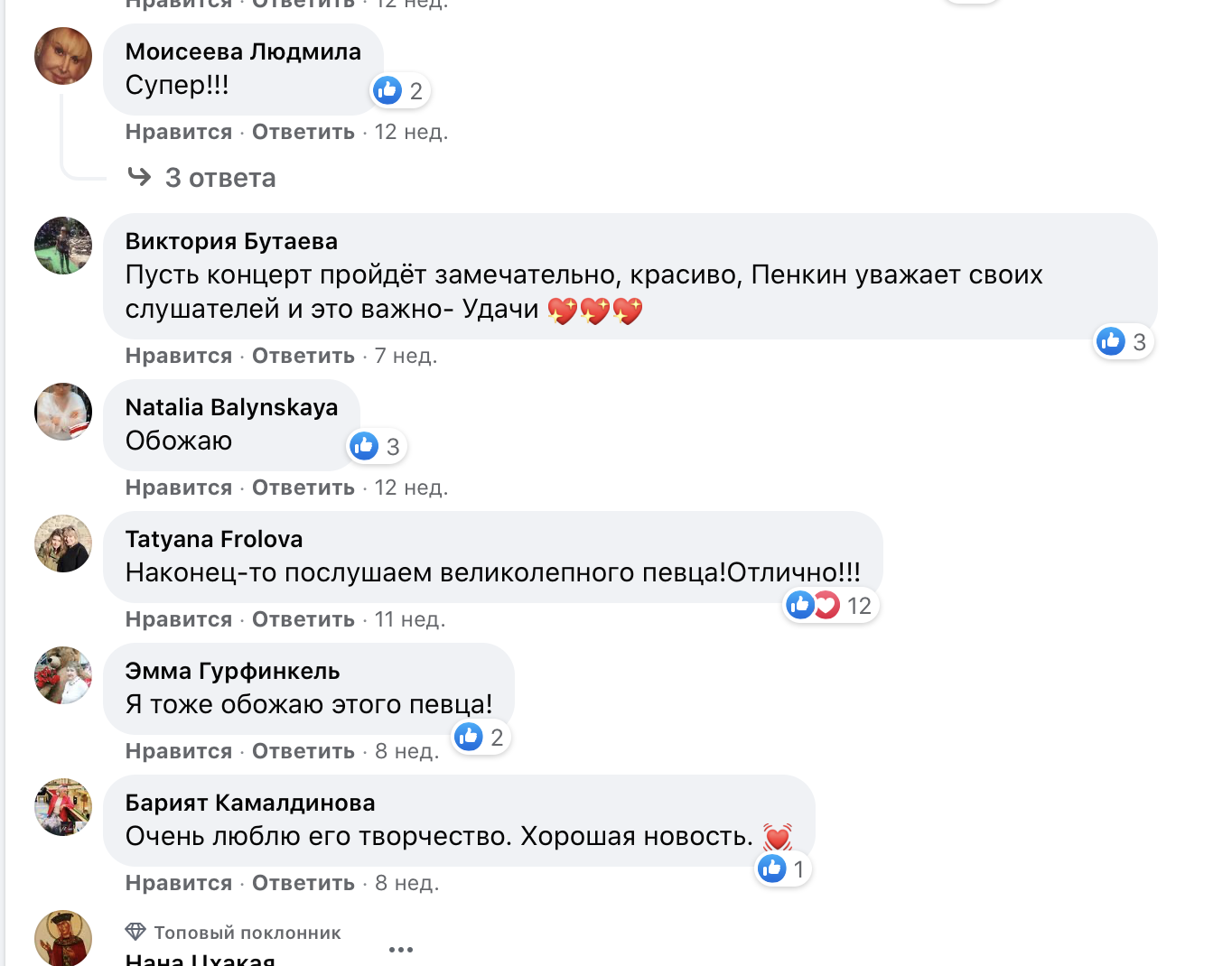 Материал кампании: Шоу Сергея Пенкина
