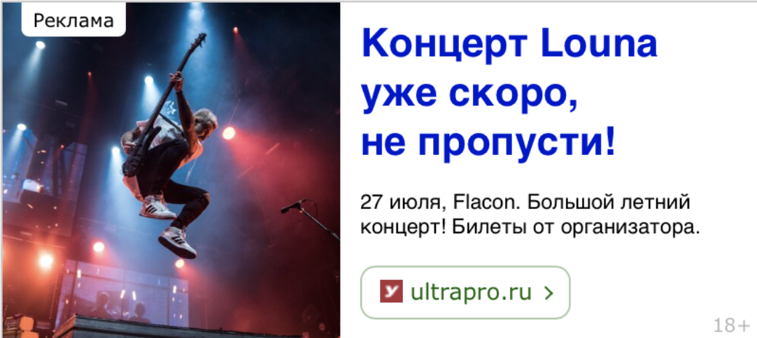 Материал кампании: Большой летний концерт группы LOUNA