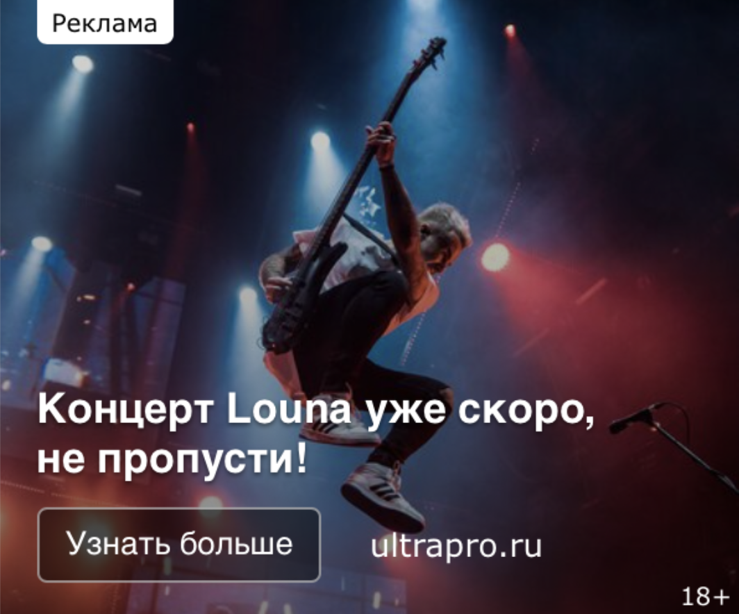 Материал кампании: Большой летний концерт группы LOUNA