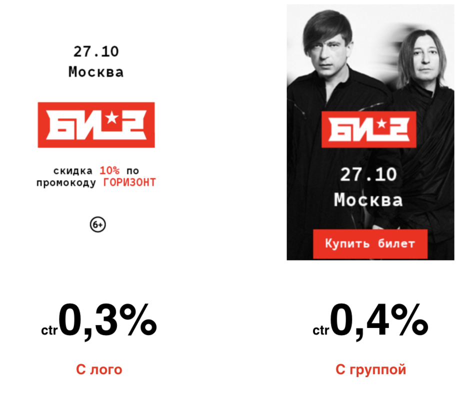 Материал кампании: Концерт Би-2 в Олимпийском.
