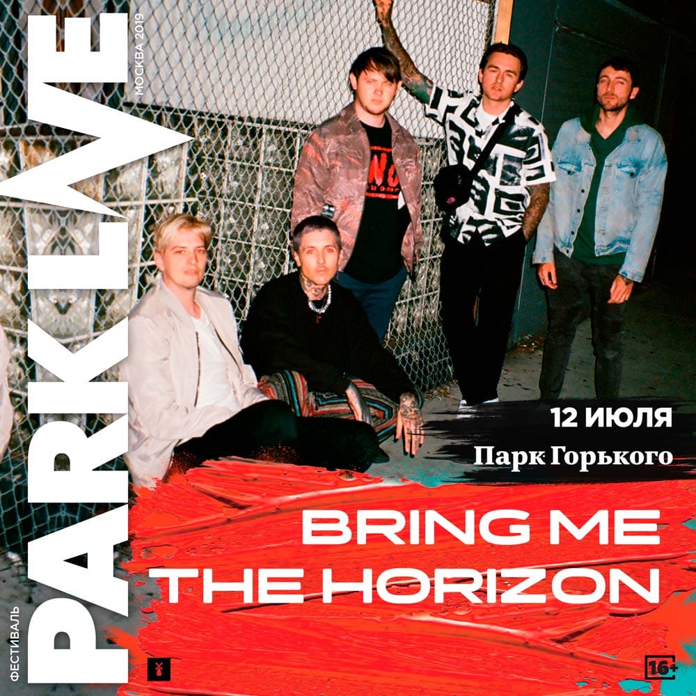 Баннер Park Live с Bring Me The Horizon
