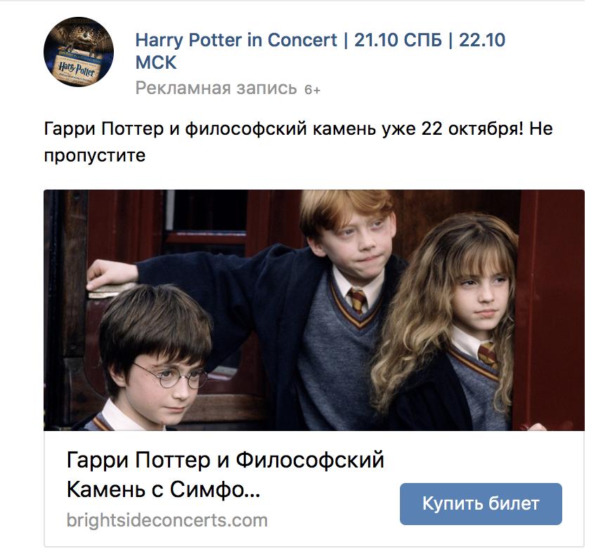 Материал кампании: Киноконцерт "Гарри Поттер
и философский камень"
в Крокус Сити Холл.
