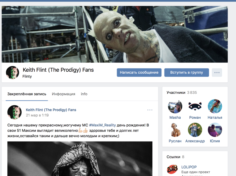 Материал кампании: The Prodigy