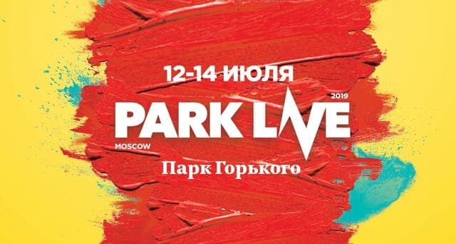 Продвижение фестиваля Park Live 2019