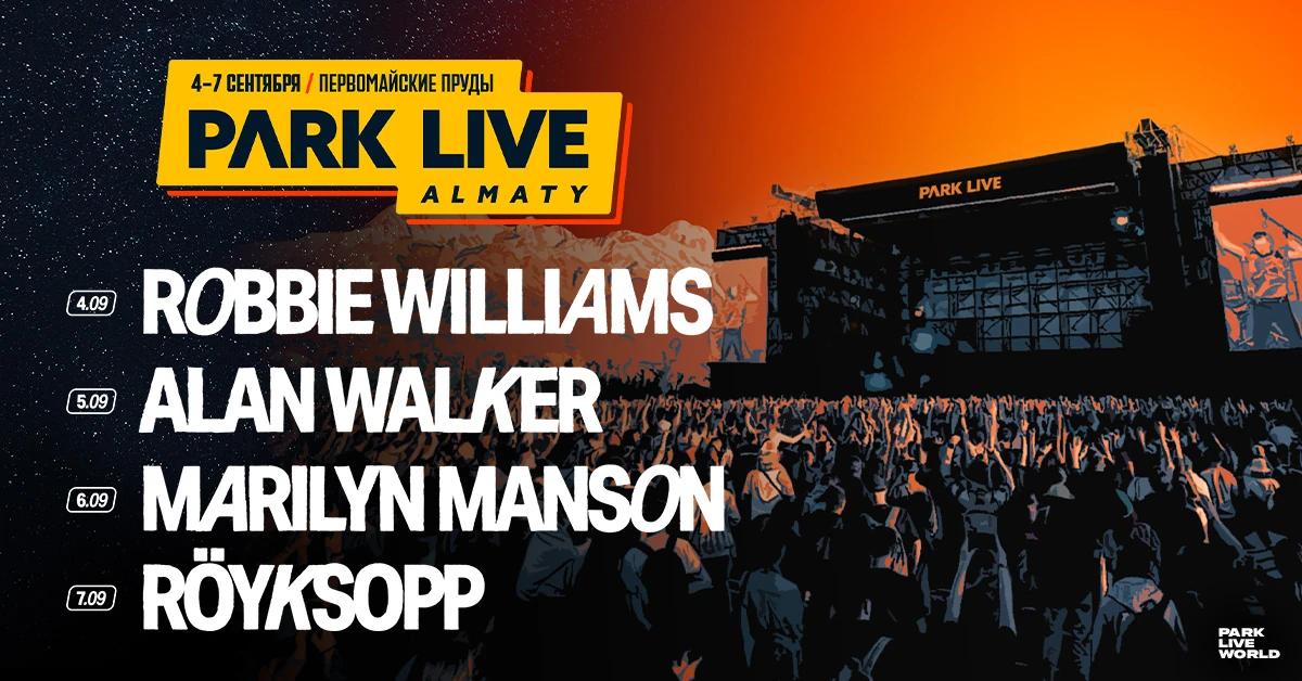 Park Live · Алматы